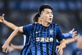 北京国安迎全明星赛关键赛，冲刺阶段完成体检，赛场秩序良好，资深球员宣示担当的简单介绍