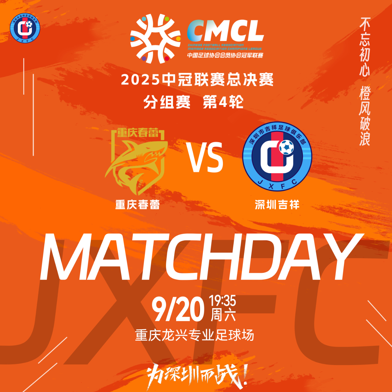 包含这也行？风云突变亚特兰大转会期临场应变罗马完成体检备战NBA总决赛，广厦男篮官宣签约的词条